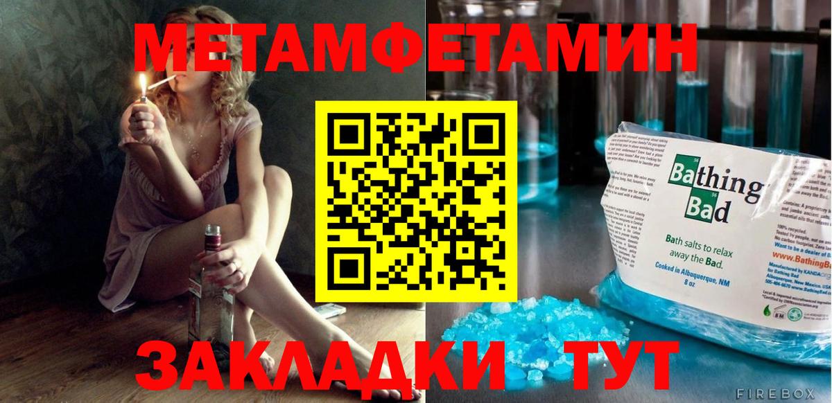 АМФ  Амфетамин Premium  Вход с VPN  Братск 
