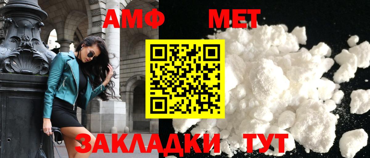 Амфетамин Розовый Братск