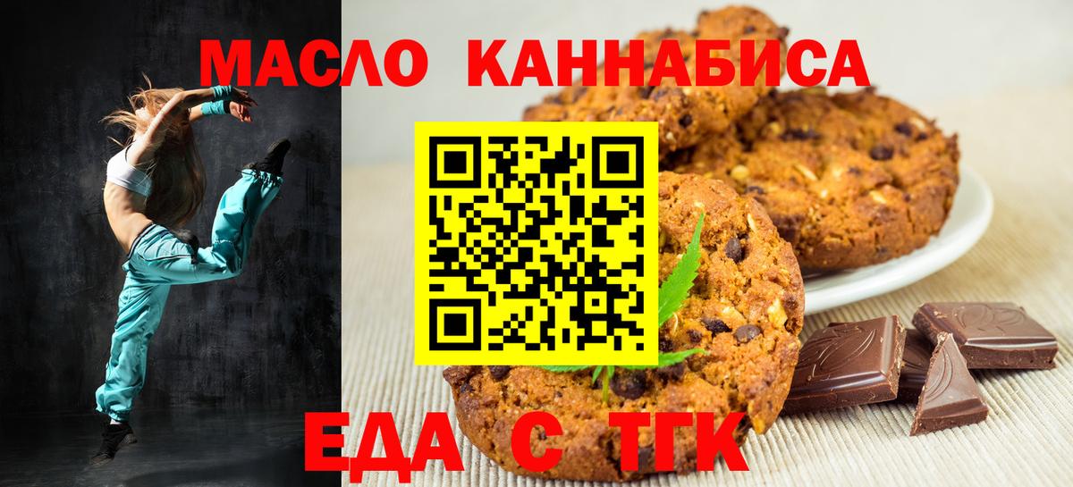 Cannafood конопля Братск