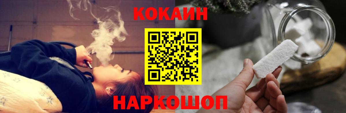 Cocaine VHQ  КОКАИН Fish Scale  Братск  наркотики  Вход с VPN 