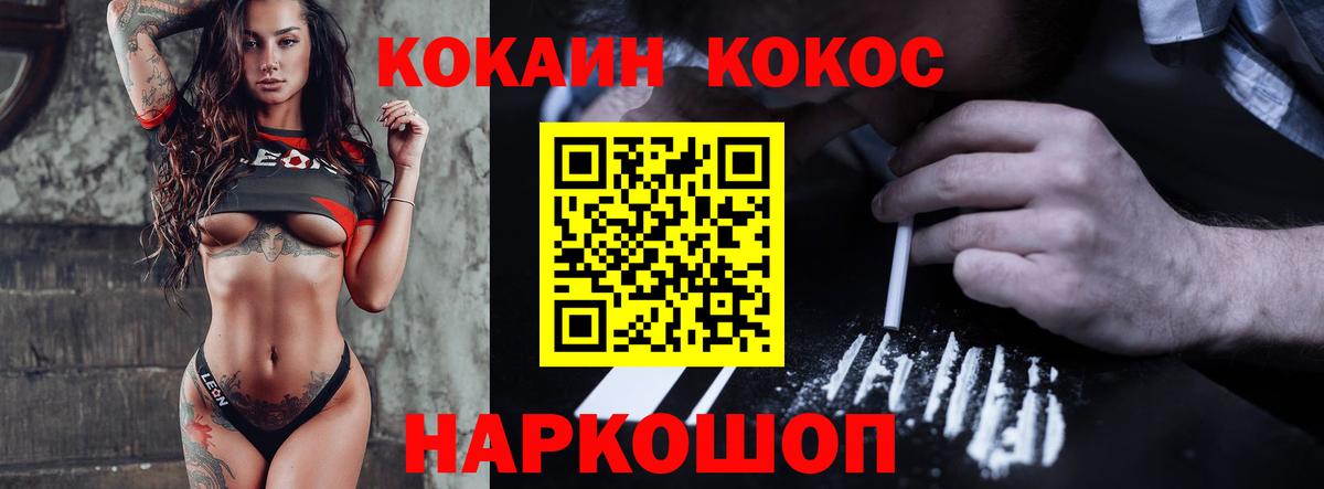 Кокаин Колумбийский Братск