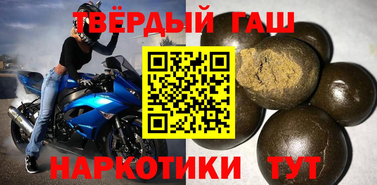Братск  ГАШ хэш  купить наркотик  Вход с VPN 