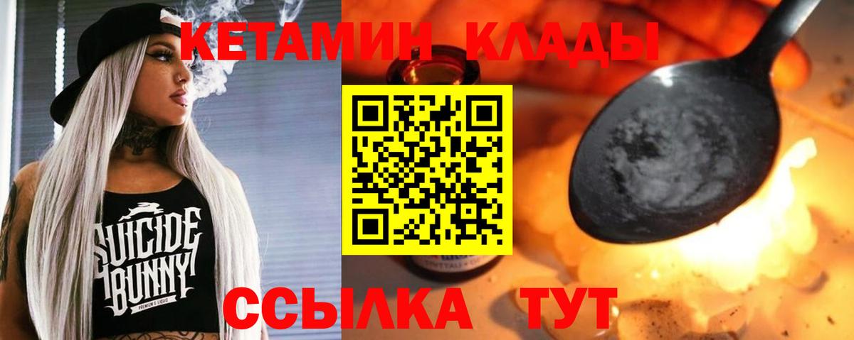 Кетамин ketamine Братск