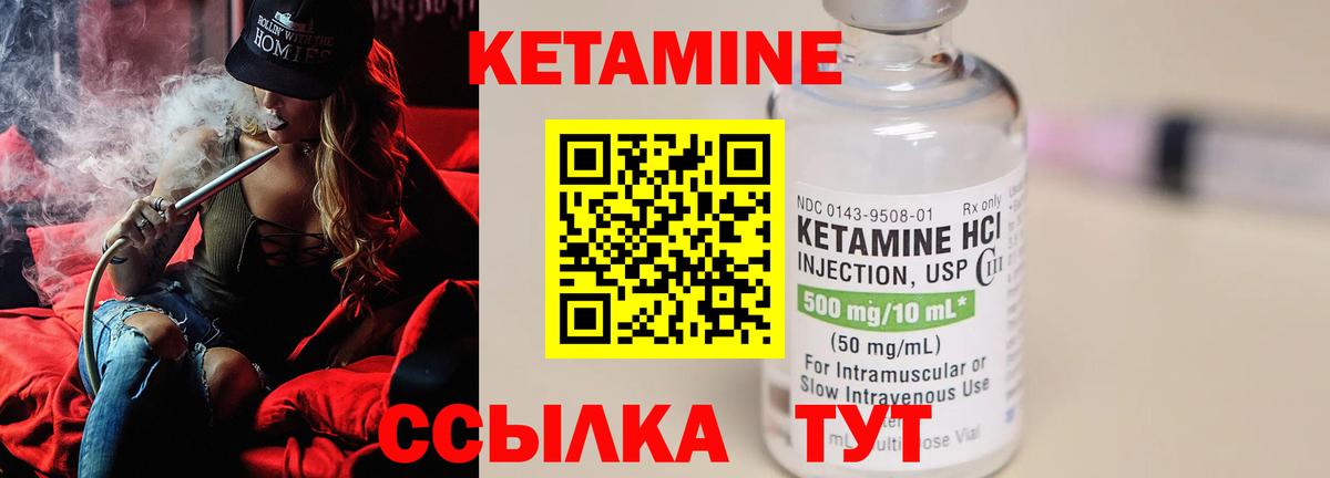 КЕТАМИН VHQ  КЕТАМИН VHQ  Вход с VPN  Братск 