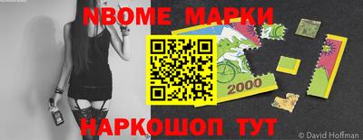 марки nbome Тара