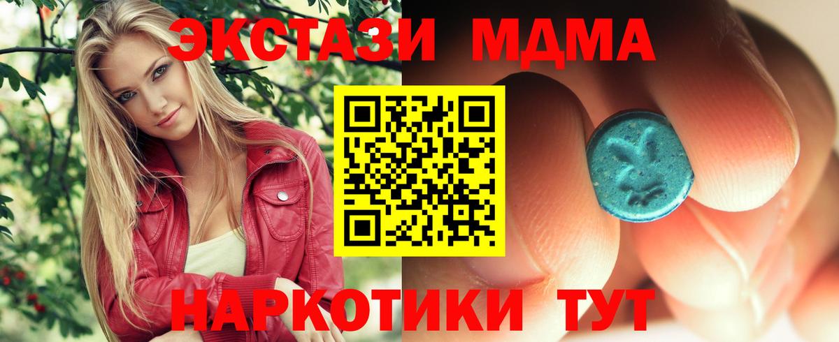 MDMA  Вход с VPN  МДМА Molly  Братск  MDMA Molly 