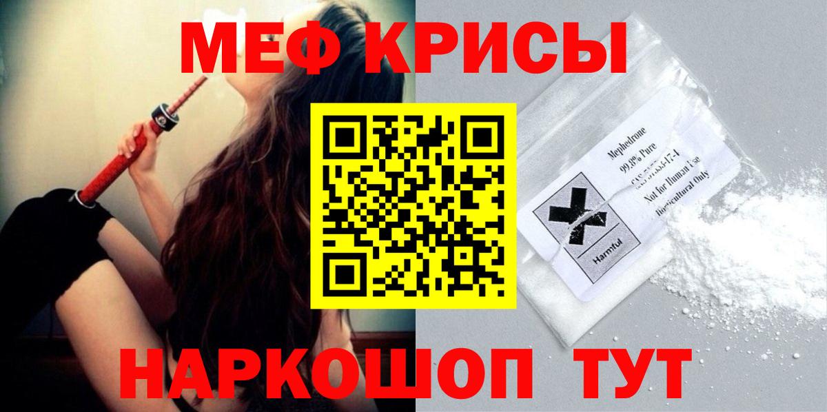 Мефедрон Братск