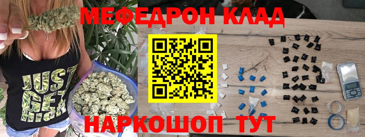 МЕФ мяу мяу  МЯУ-МЯУ  Братск  Вход с VPN  Меф кристаллы 