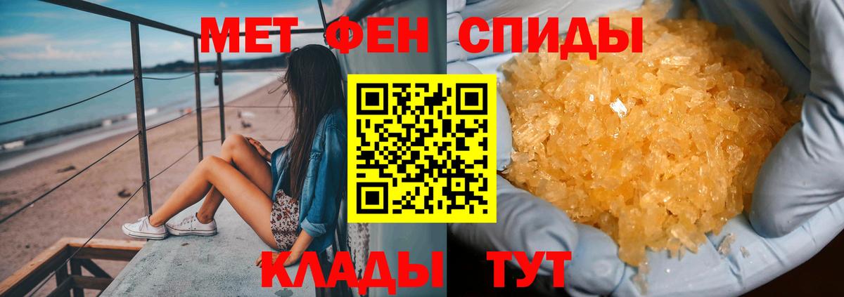 МЕТАМФЕТАМИН Декстрометамфетамин 99.9%  Вход с VPN  Братск 