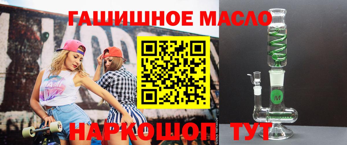 Дистиллят ТГК THC oil  МЕГА как войти  Братск  Вход с VPN 