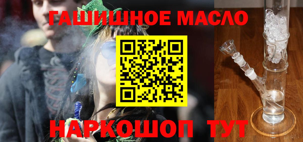 Дистиллят ТГК вейп с тгк Братск