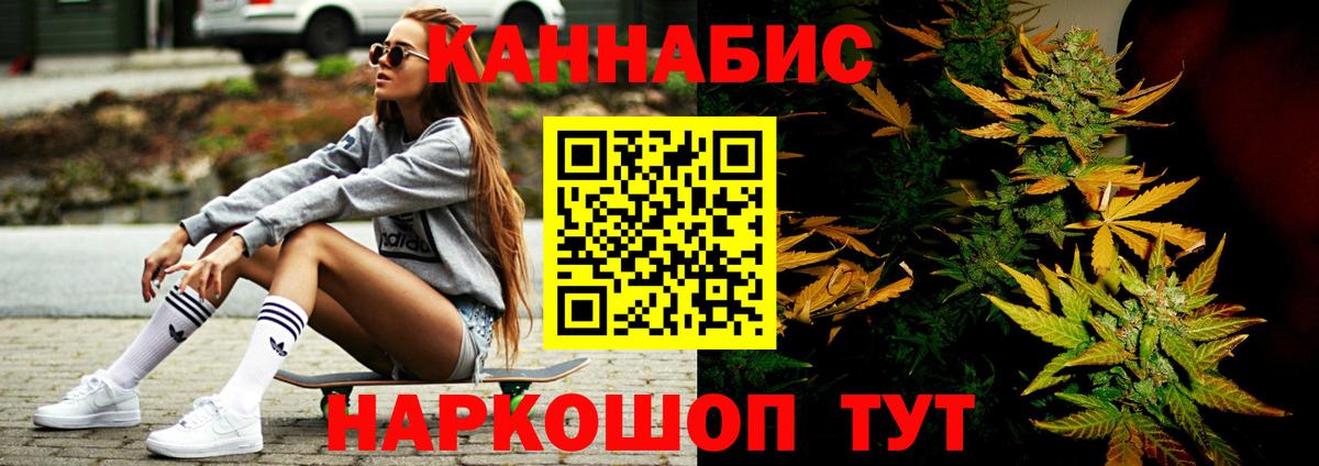 Канабис марихуана  Канабис планчик  Вход с VPN  Братск 